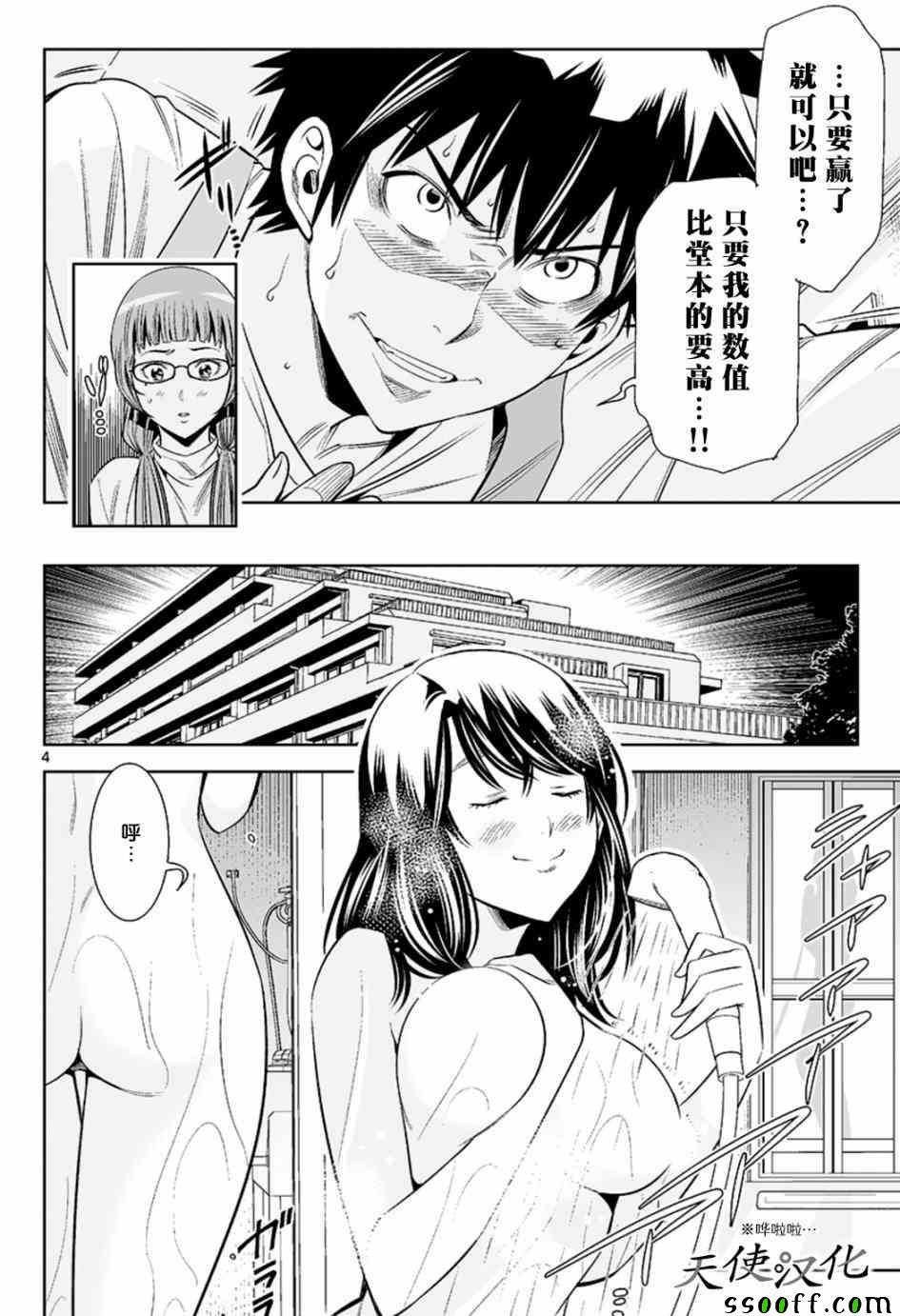 变身照相机韩漫全集-第33话无删减无遮挡章节图片 