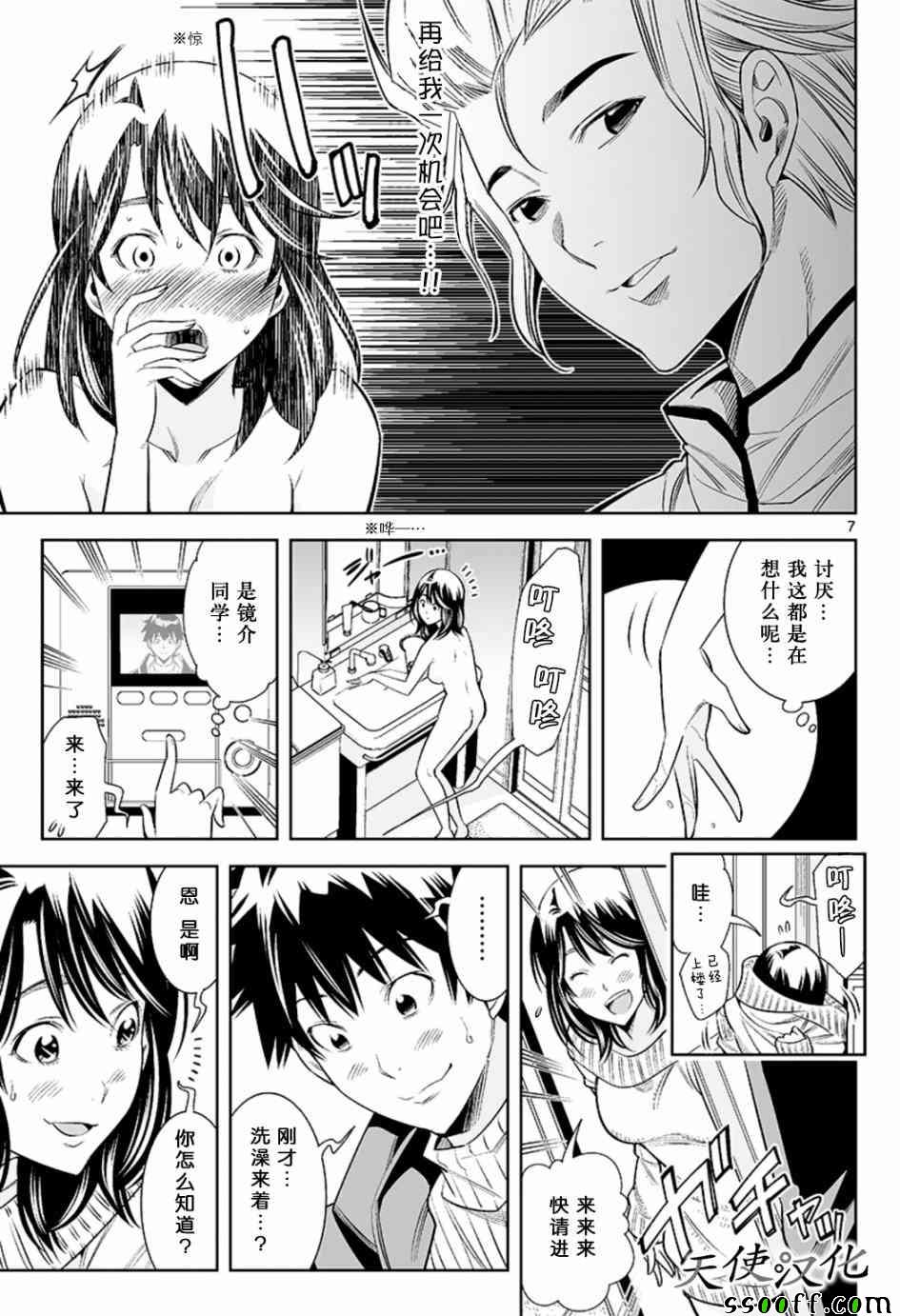 变身照相机韩漫全集-第33话无删减无遮挡章节图片 