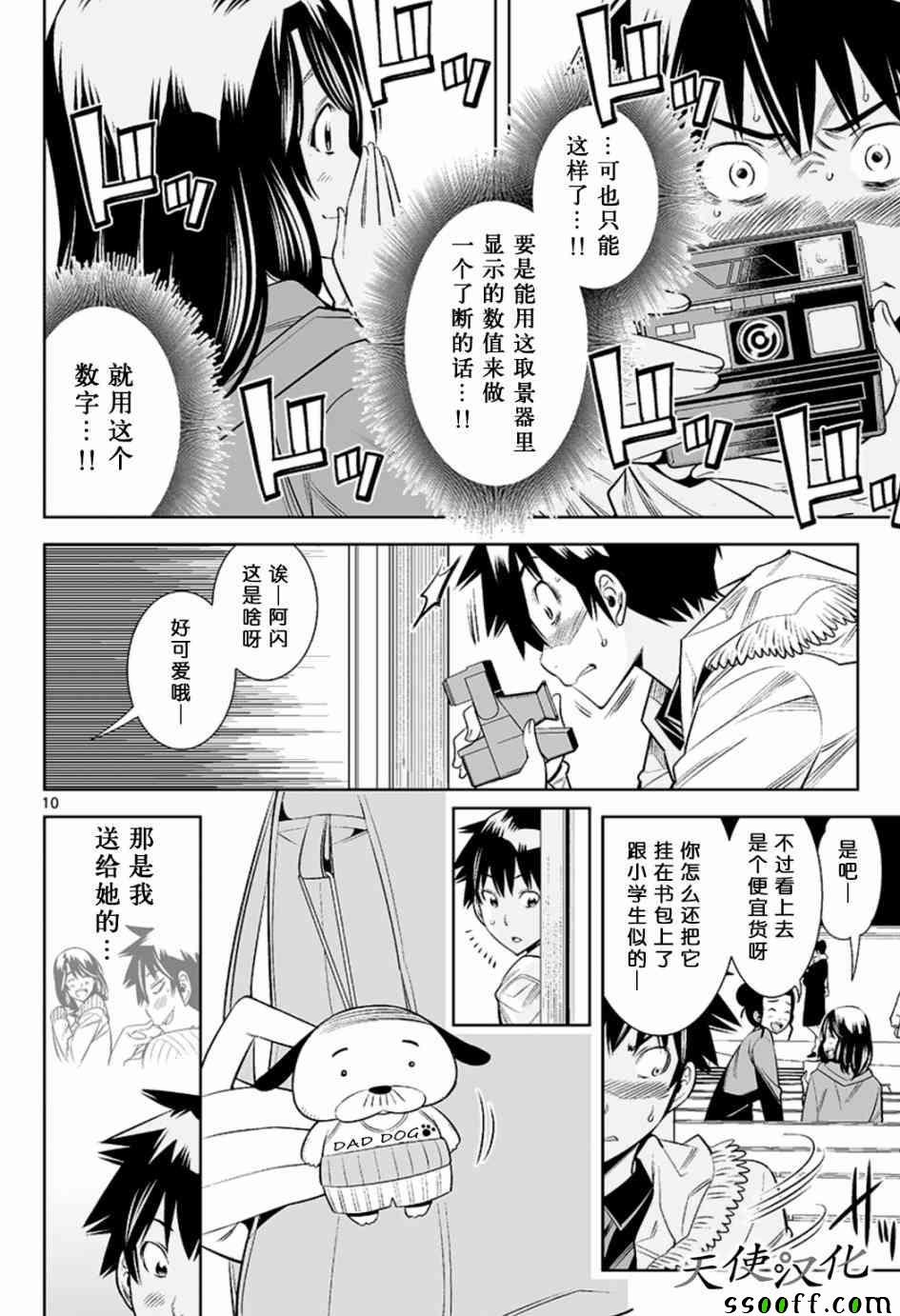 变身照相机韩漫全集-第34话无删减无遮挡章节图片 