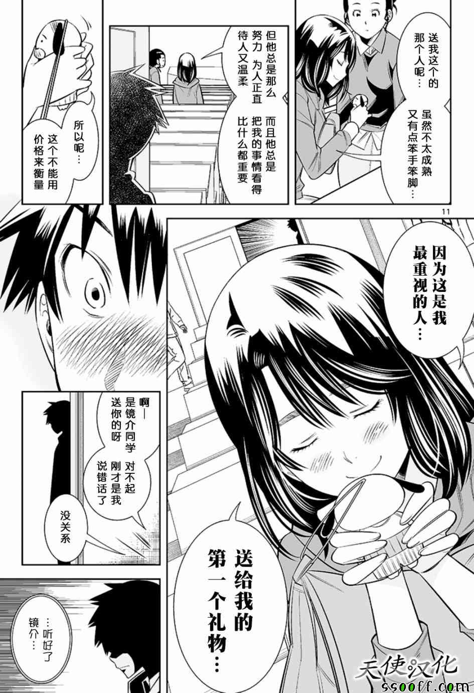 变身照相机韩漫全集-第34话无删减无遮挡章节图片 