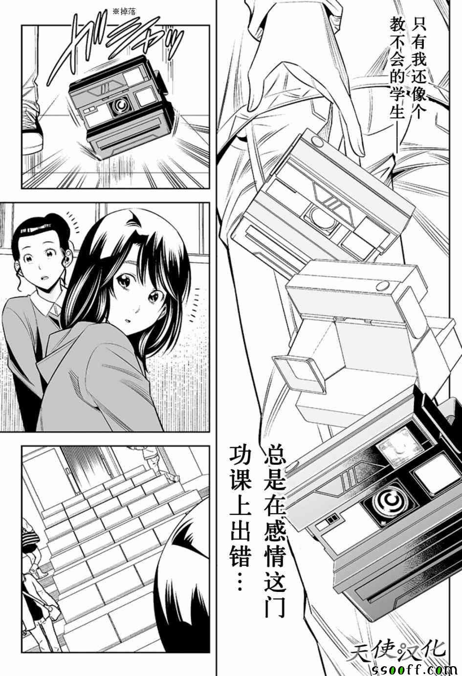 变身照相机韩漫全集-第34话无删减无遮挡章节图片 