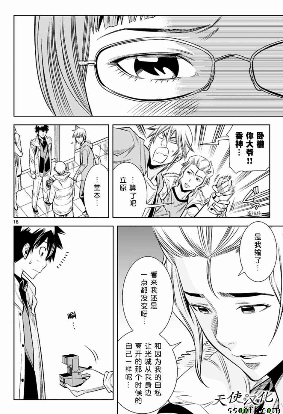 变身照相机韩漫全集-第34话无删减无遮挡章节图片 