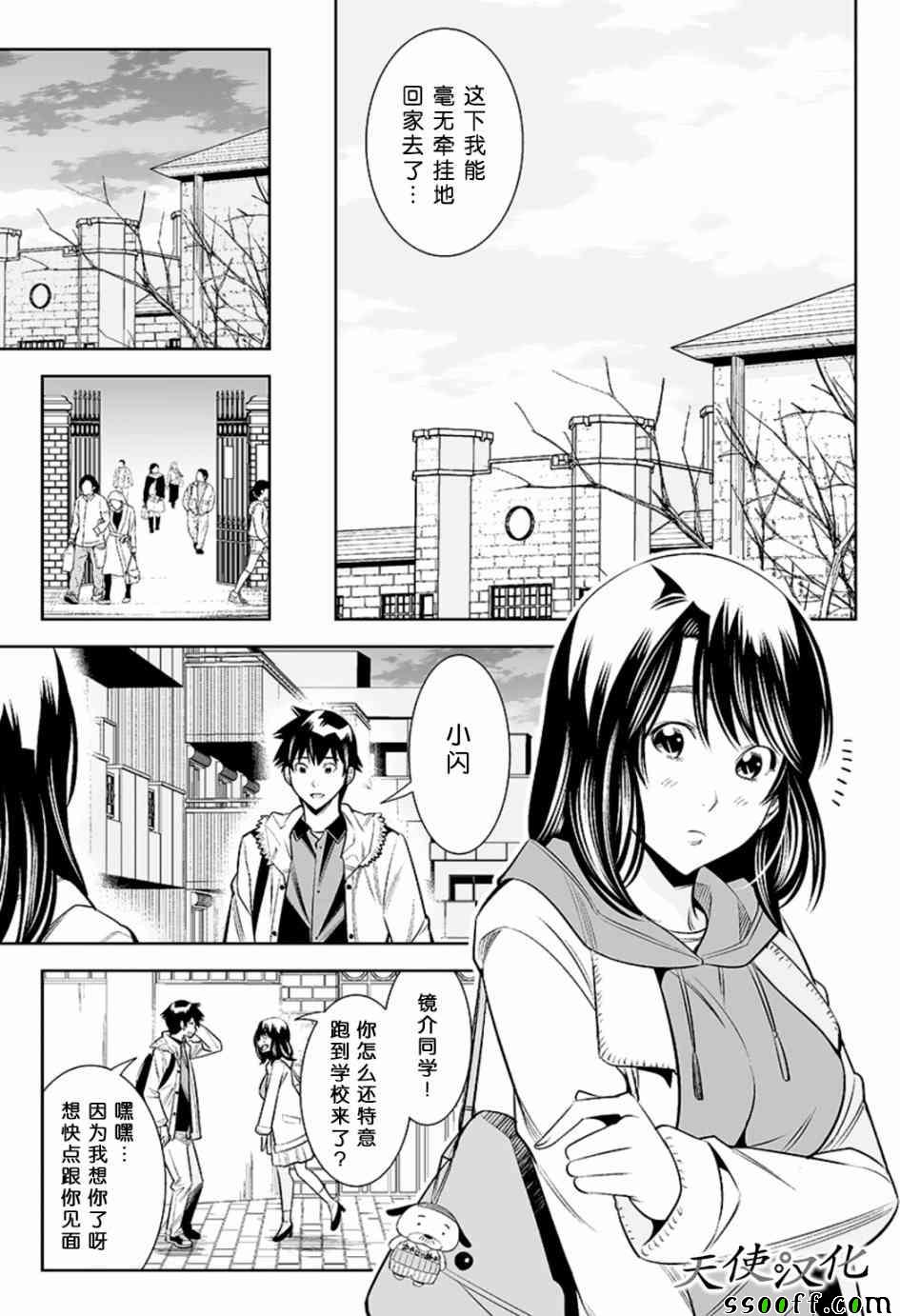 变身照相机韩漫全集-第34话无删减无遮挡章节图片 