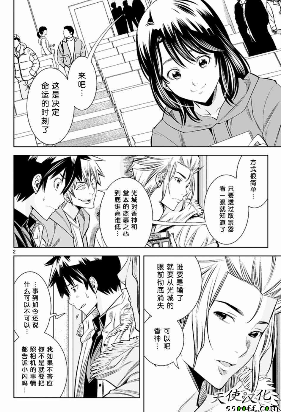 变身照相机韩漫全集-第34话无删减无遮挡章节图片 