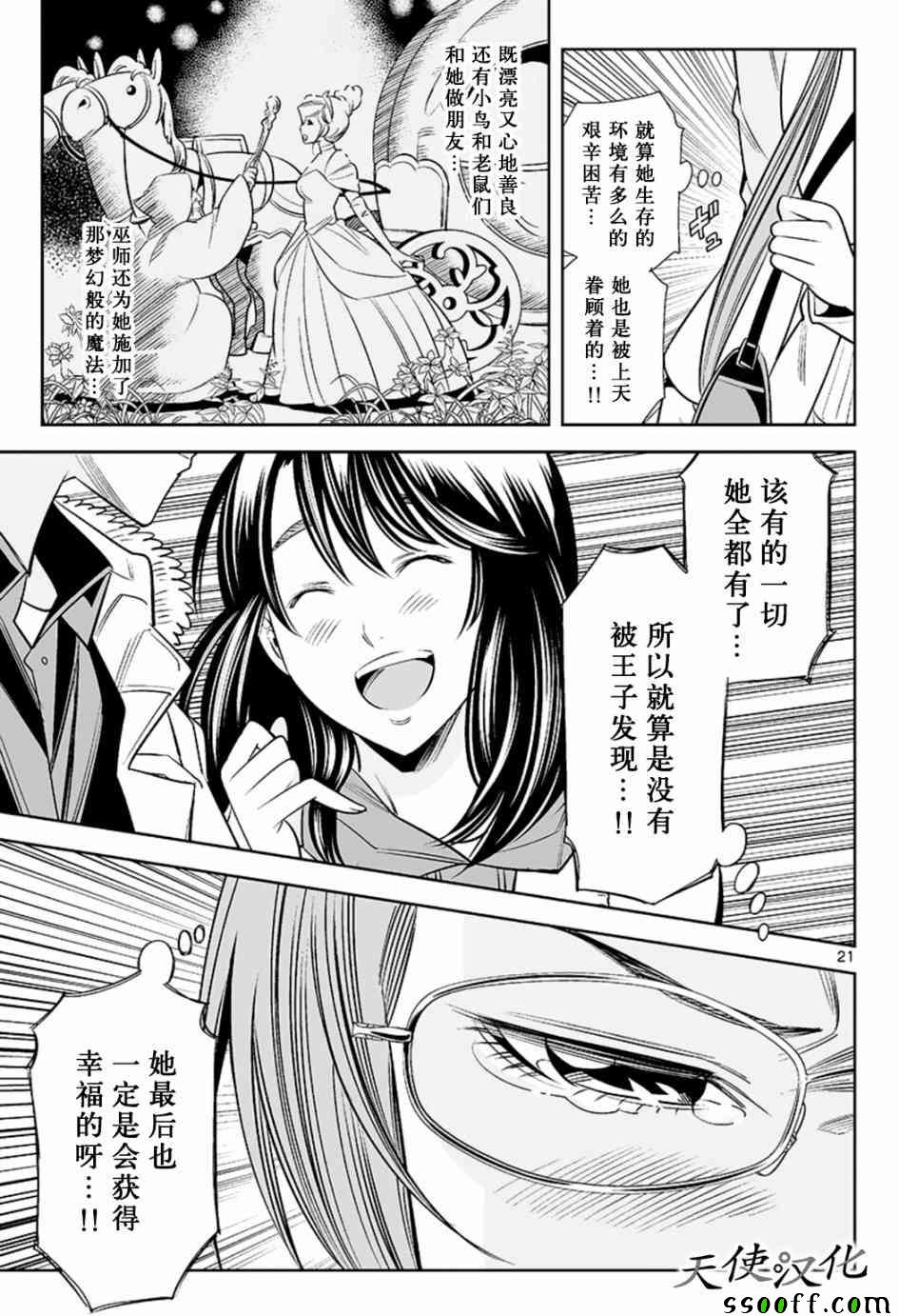 变身照相机韩漫全集-第34话无删减无遮挡章节图片 