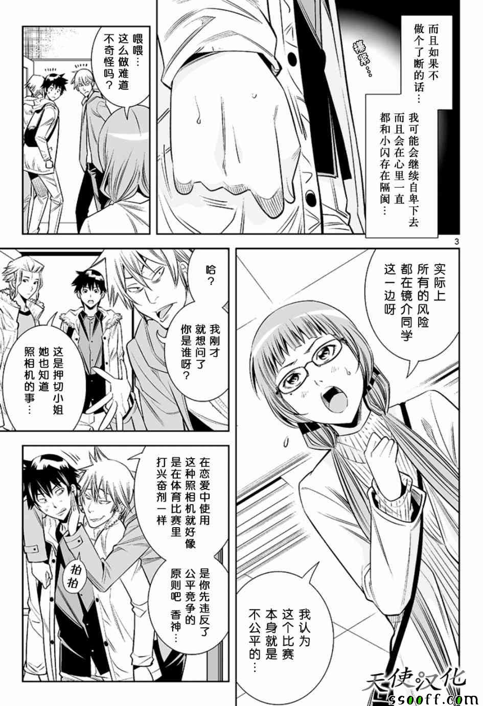变身照相机韩漫全集-第34话无删减无遮挡章节图片 