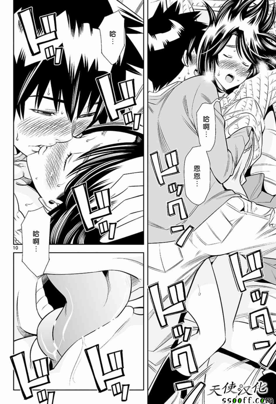 变身照相机韩漫全集-第35话无删减无遮挡章节图片 