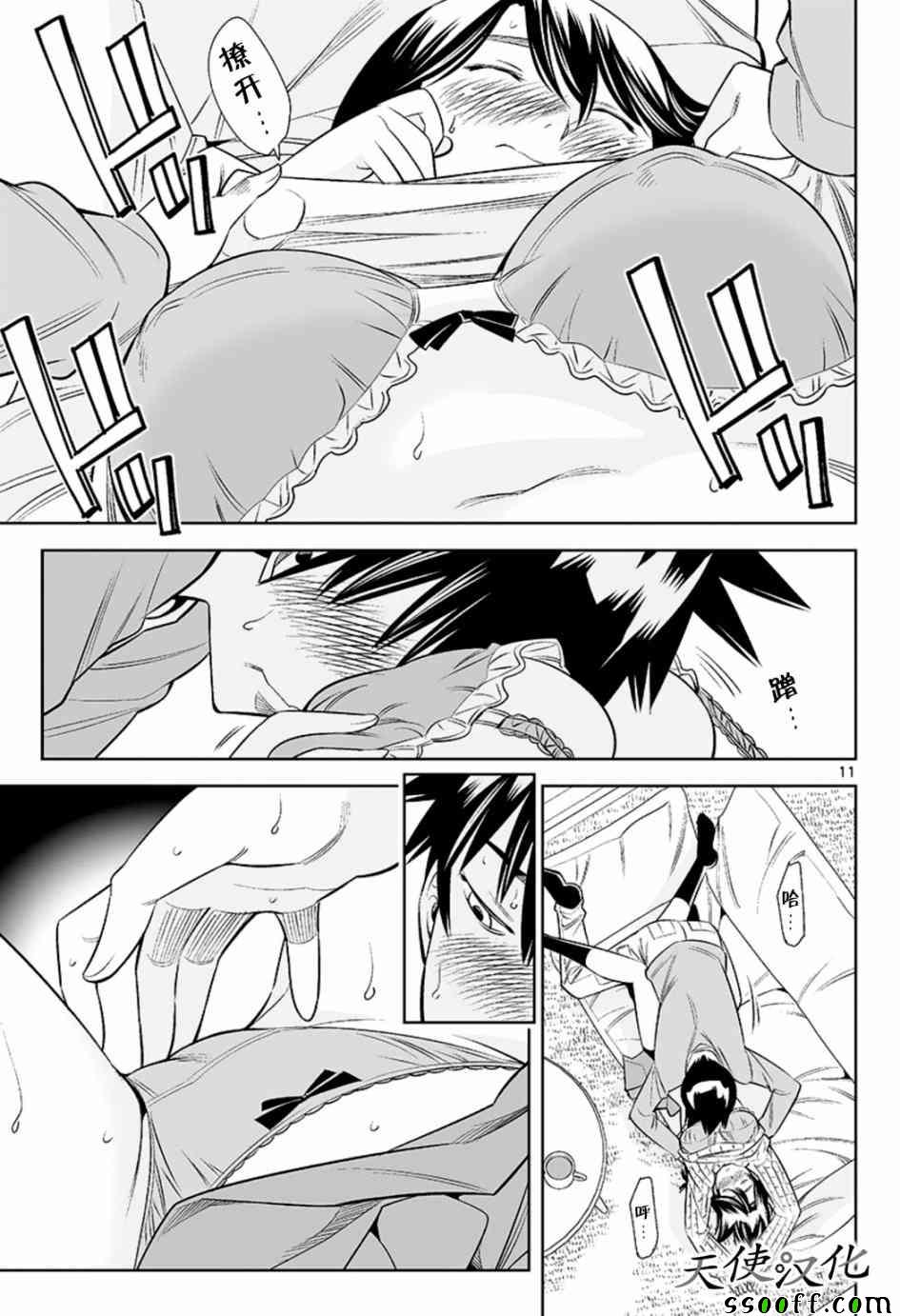 变身照相机韩漫全集-第35话无删减无遮挡章节图片 