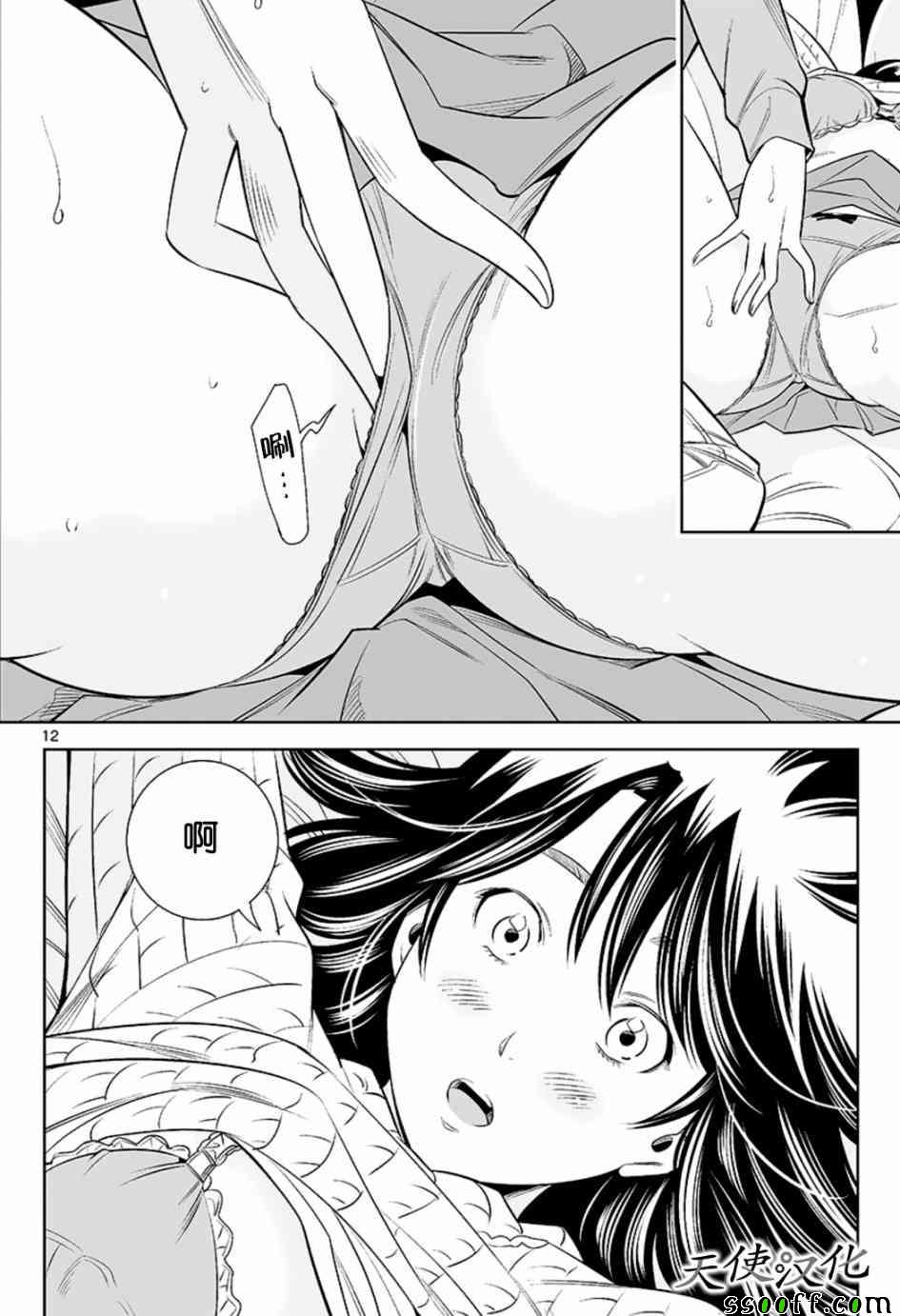 变身照相机韩漫全集-第35话无删减无遮挡章节图片 