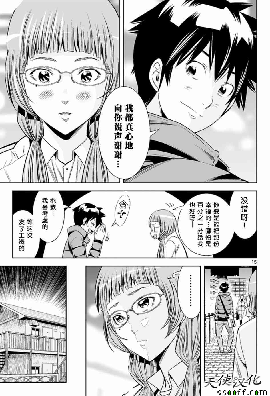 变身照相机韩漫全集-第35话无删减无遮挡章节图片 
