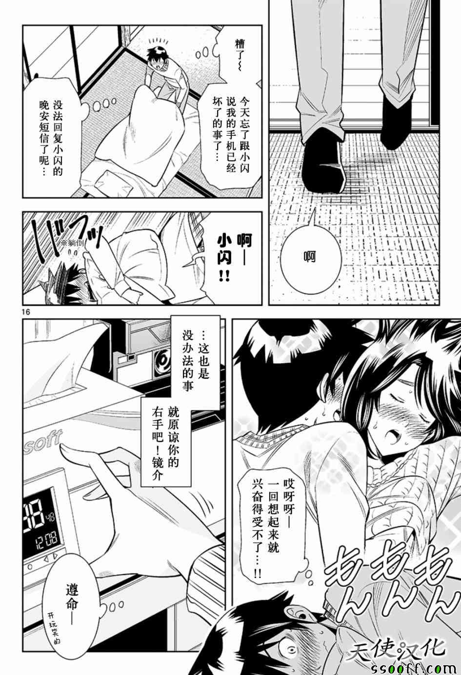 变身照相机韩漫全集-第35话无删减无遮挡章节图片 