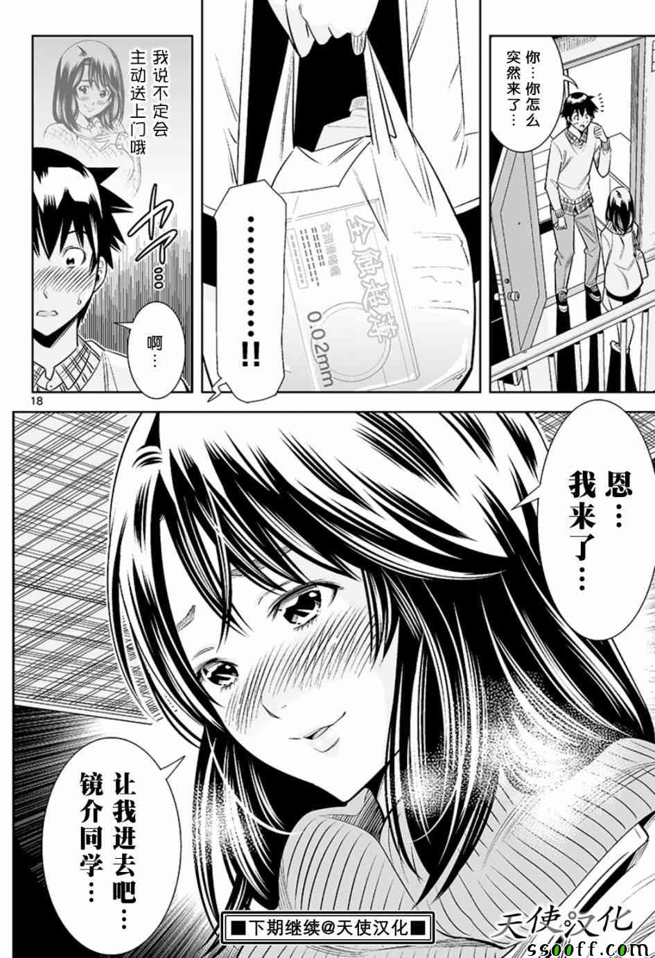 变身照相机韩漫全集-第35话无删减无遮挡章节图片 