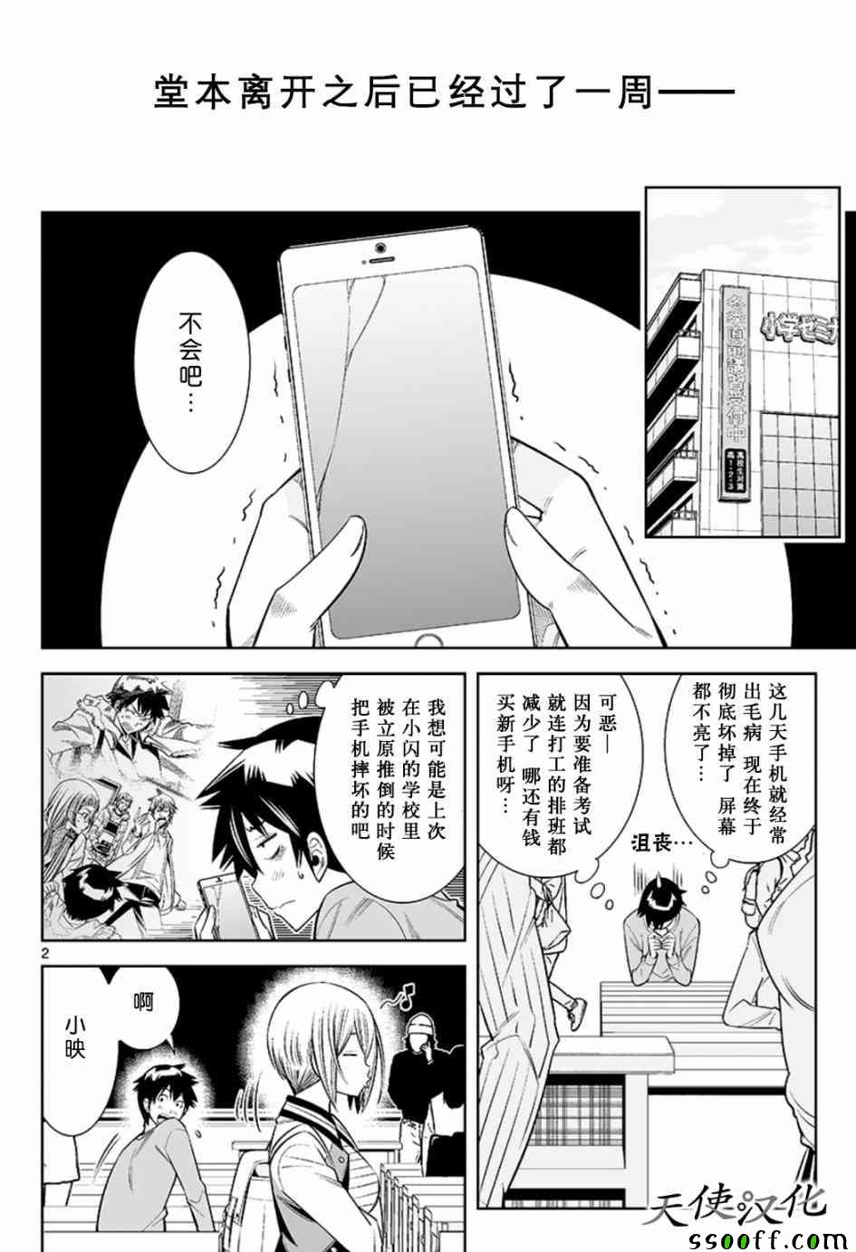 变身照相机韩漫全集-第35话无删减无遮挡章节图片 