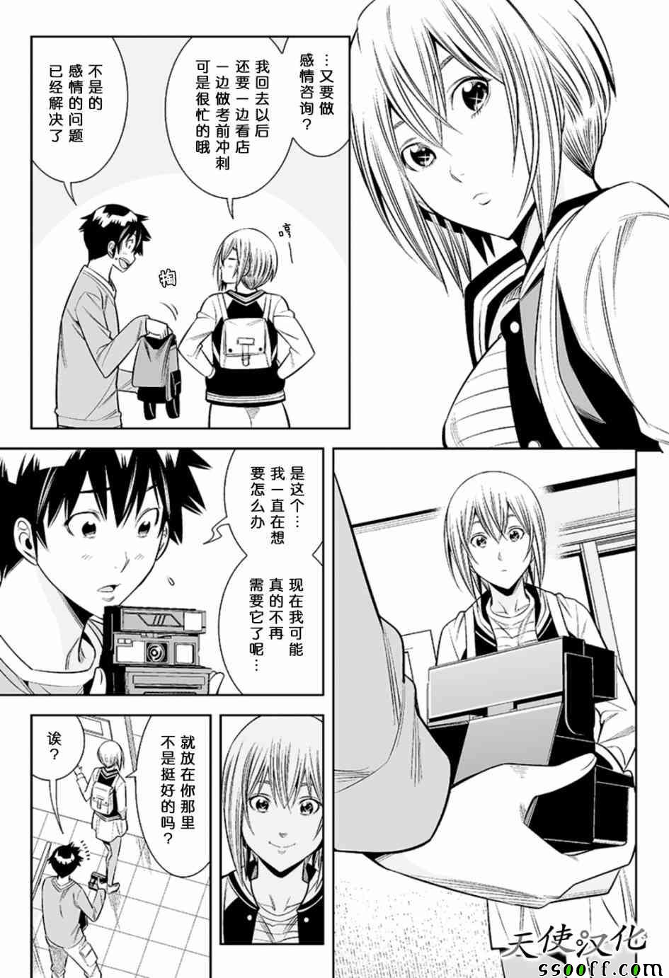 变身照相机韩漫全集-第35话无删减无遮挡章节图片 