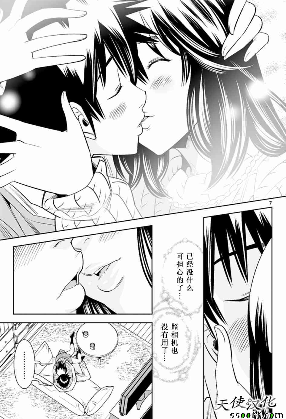 变身照相机韩漫全集-第35话无删减无遮挡章节图片 