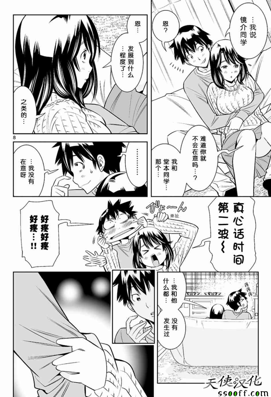 变身照相机韩漫全集-第35话无删减无遮挡章节图片 