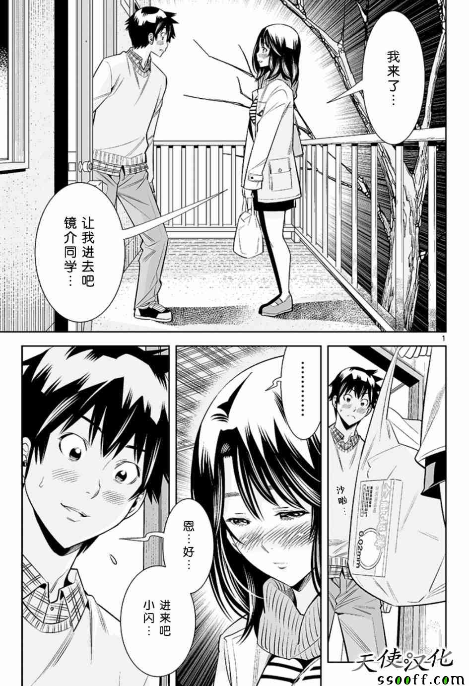 变身照相机韩漫全集-第36话无删减无遮挡章节图片 