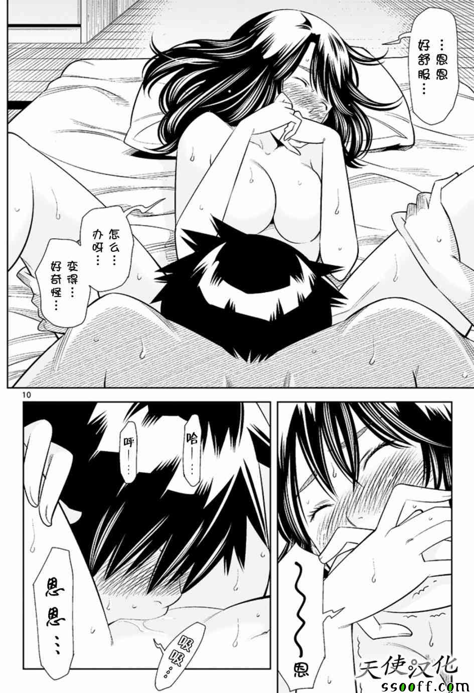 变身照相机韩漫全集-第36话无删减无遮挡章节图片 