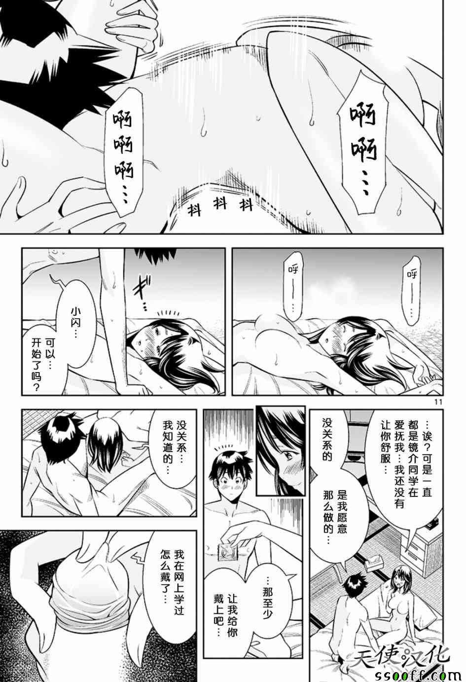 变身照相机韩漫全集-第36话无删减无遮挡章节图片 