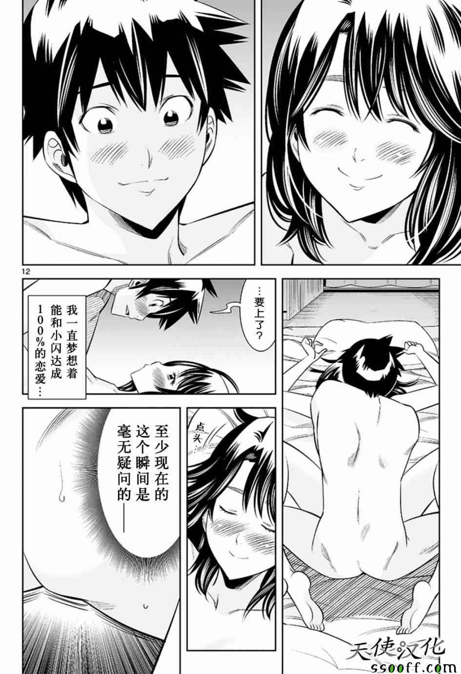 变身照相机韩漫全集-第36话无删减无遮挡章节图片 