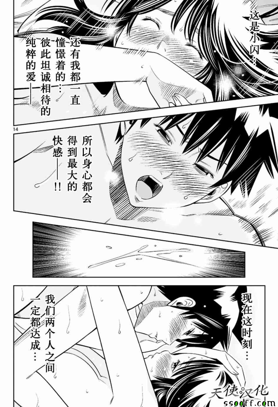 变身照相机韩漫全集-第36话无删减无遮挡章节图片 