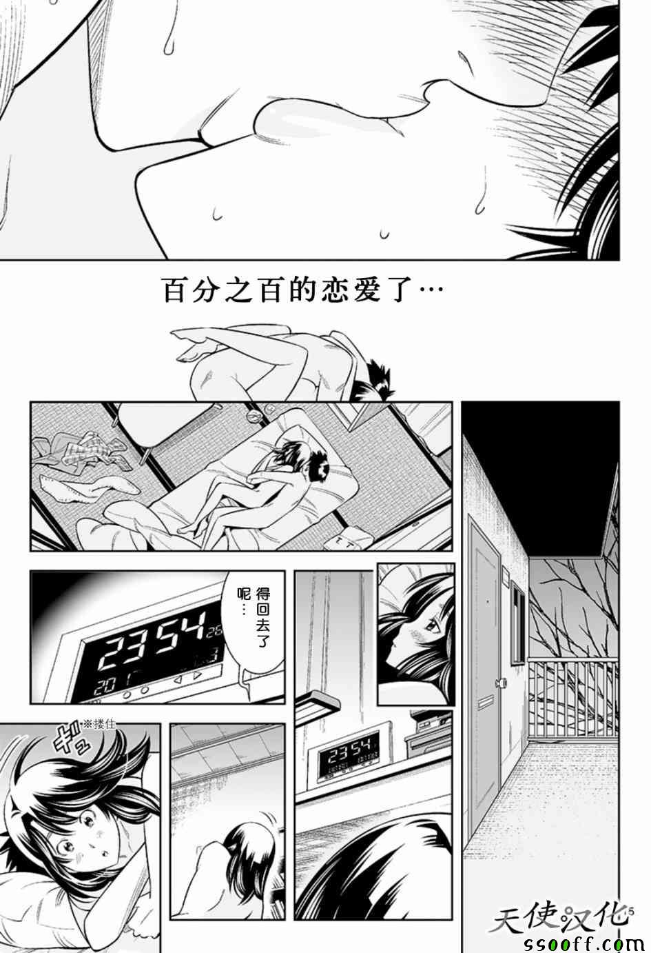 变身照相机韩漫全集-第36话无删减无遮挡章节图片 