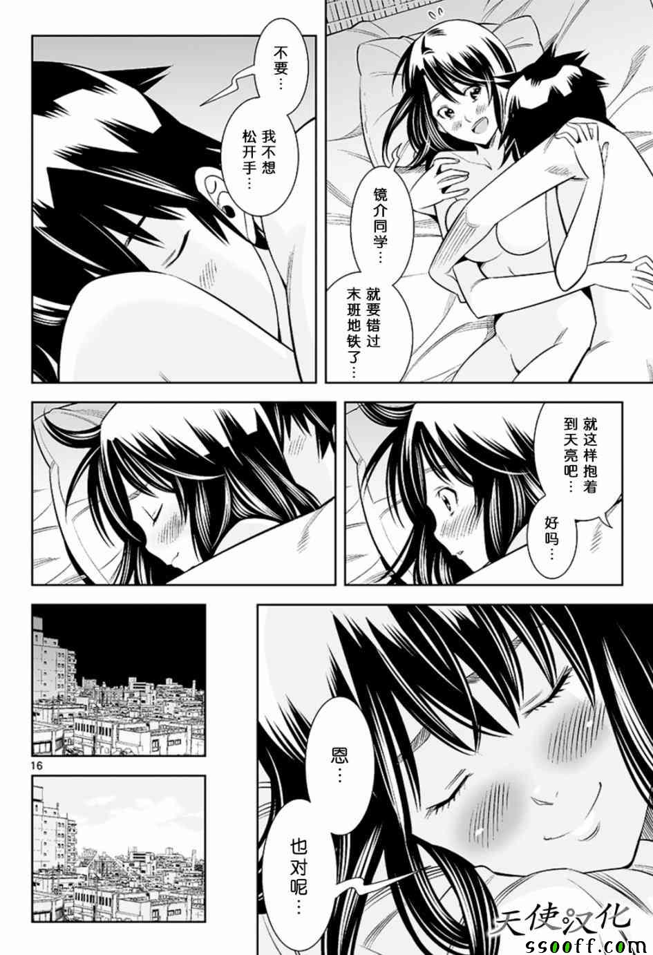 变身照相机韩漫全集-第36话无删减无遮挡章节图片 