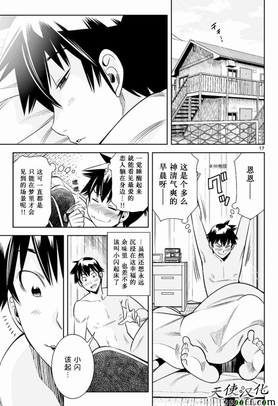 变身照相机韩漫全集-第36话无删减无遮挡章节图片 