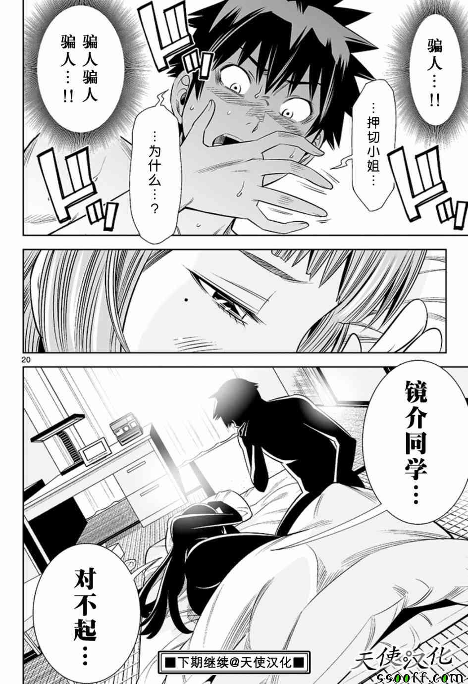 变身照相机韩漫全集-第36话无删减无遮挡章节图片 