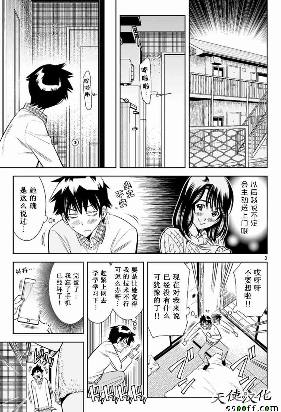 变身照相机韩漫全集-第36话无删减无遮挡章节图片 