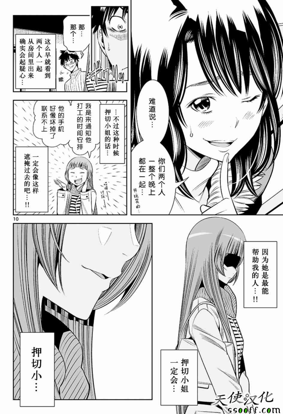 变身照相机韩漫全集-第37话无删减无遮挡章节图片 