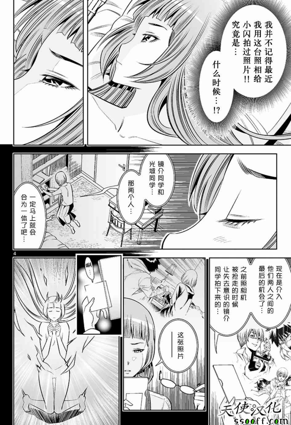 变身照相机韩漫全集-第37话无删减无遮挡章节图片 