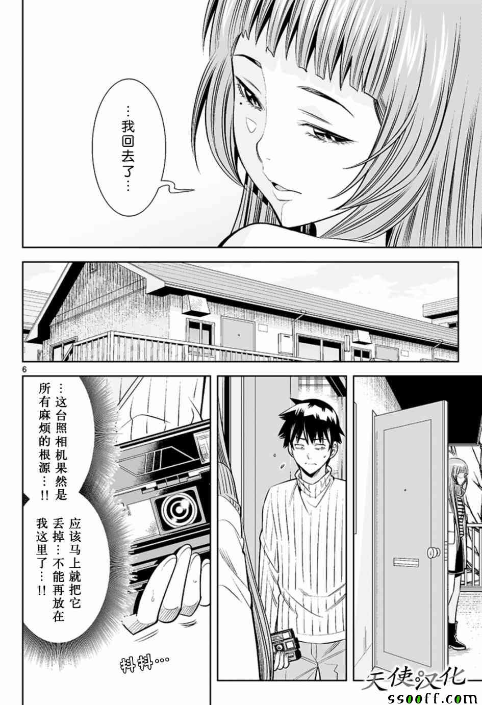 变身照相机韩漫全集-第37话无删减无遮挡章节图片 