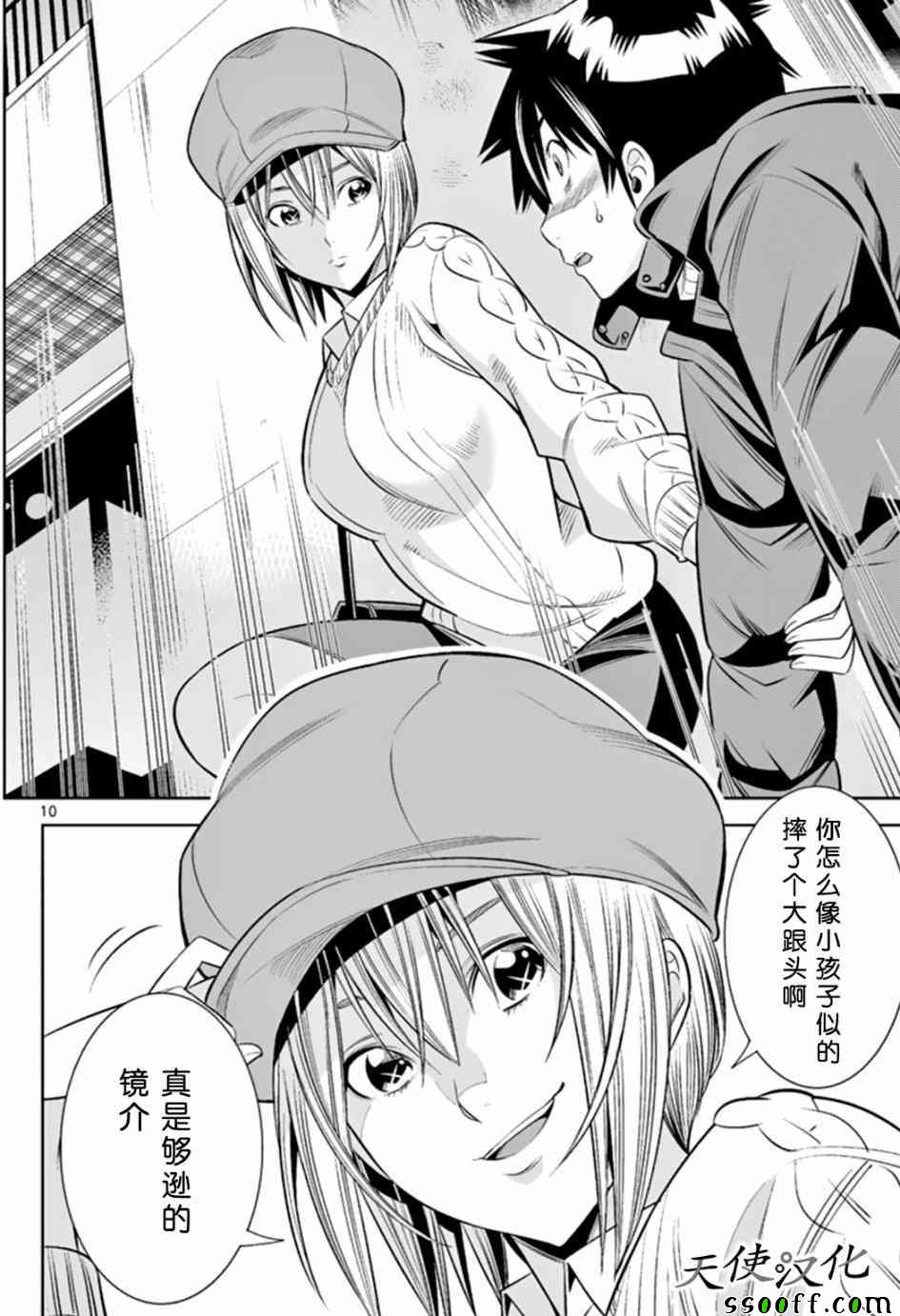 变身照相机韩漫全集-第38话无删减无遮挡章节图片 