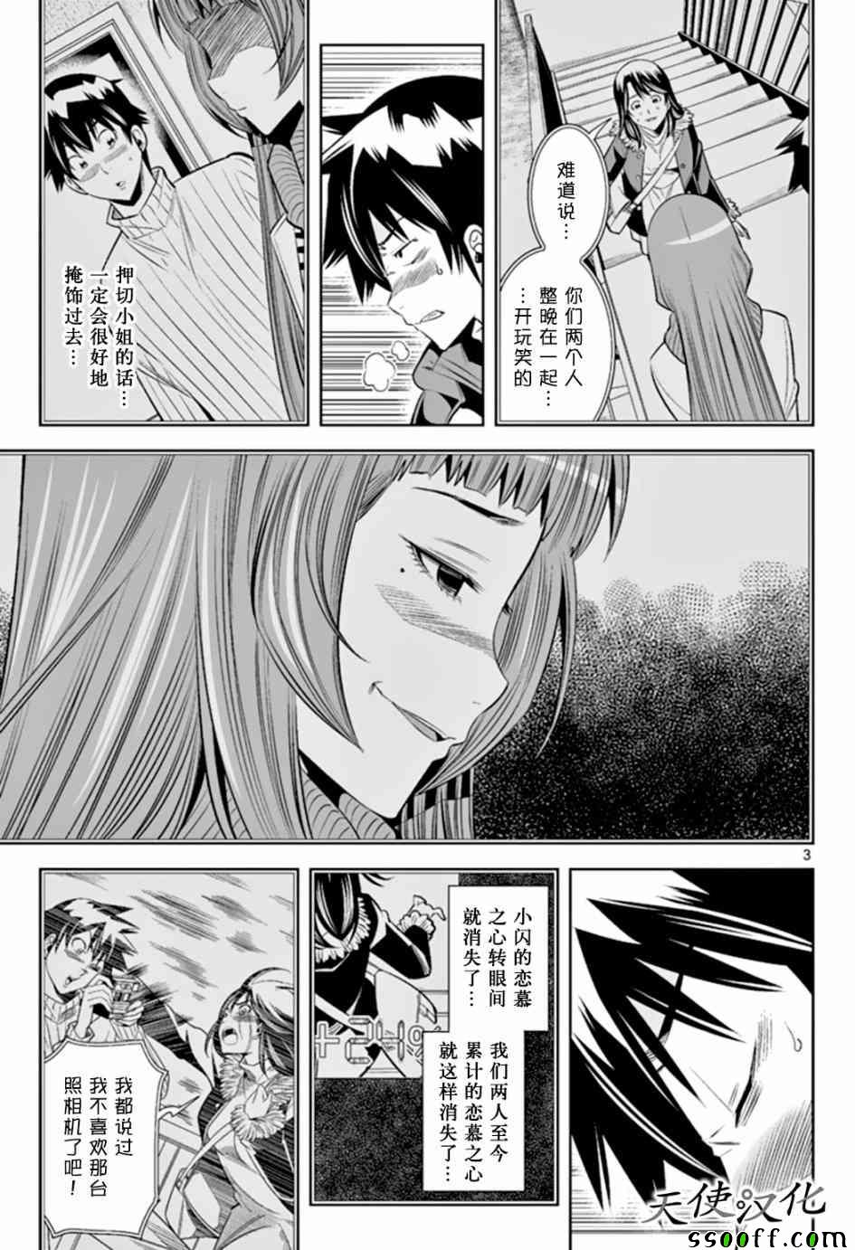 变身照相机韩漫全集-第38话无删减无遮挡章节图片 