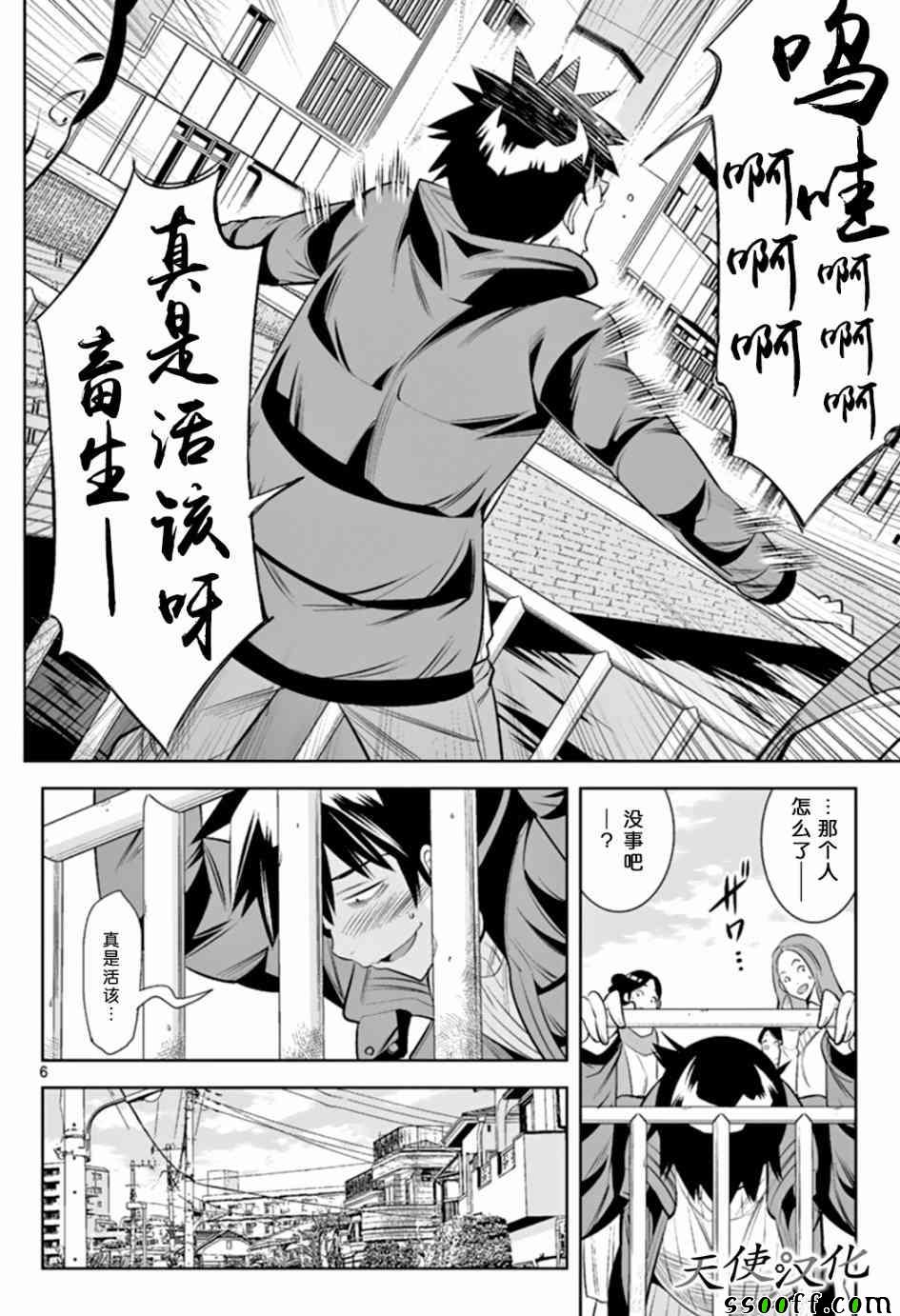 变身照相机韩漫全集-第38话无删减无遮挡章节图片 
