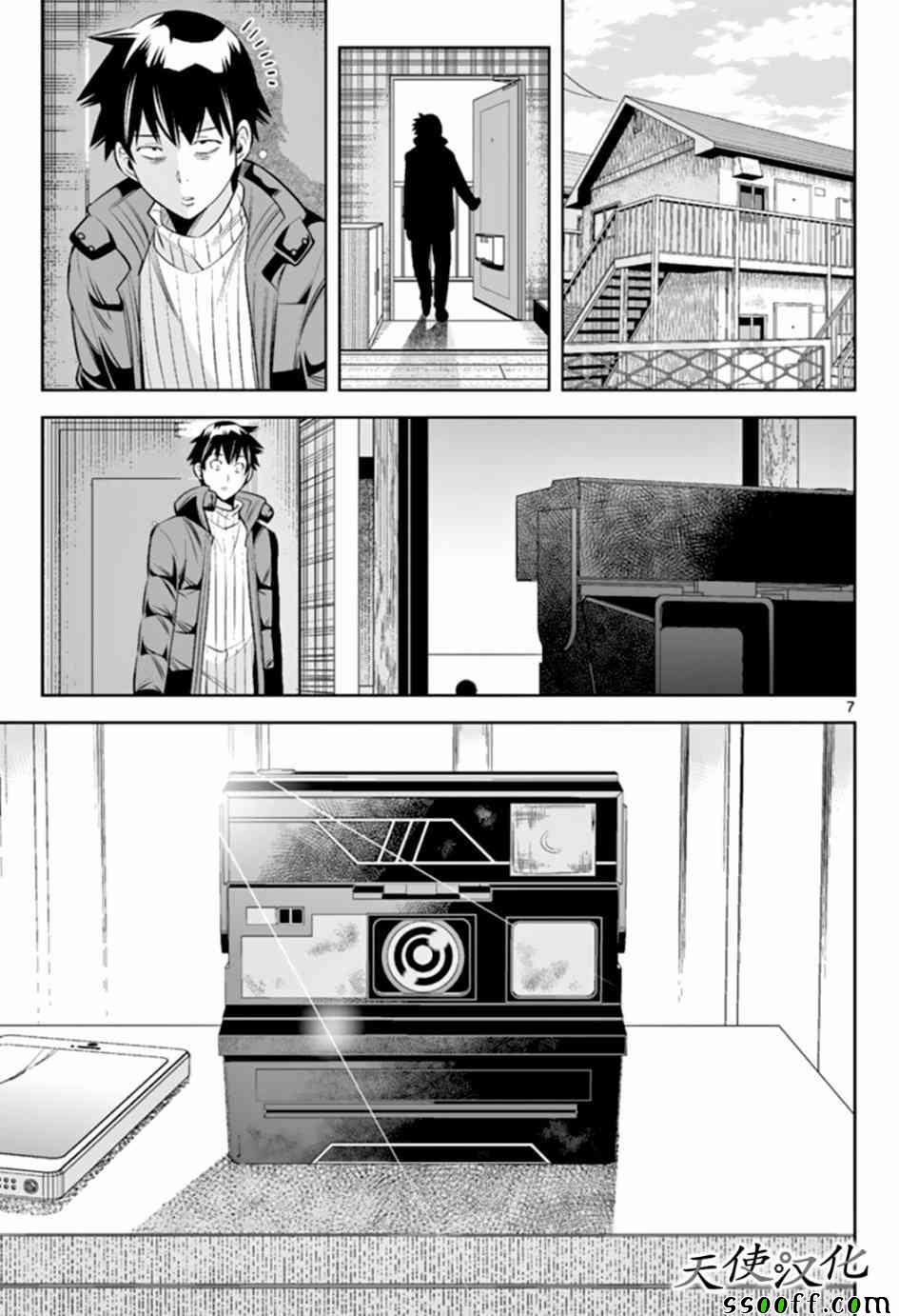 变身照相机韩漫全集-第38话无删减无遮挡章节图片 