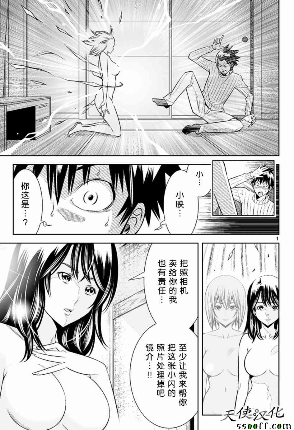变身照相机韩漫全集-第39话无删减无遮挡章节图片 