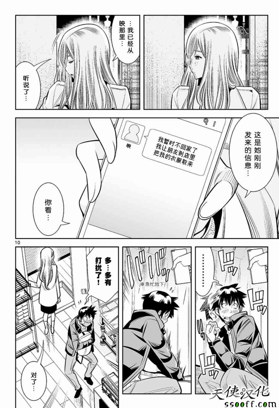 变身照相机韩漫全集-第39话无删减无遮挡章节图片 