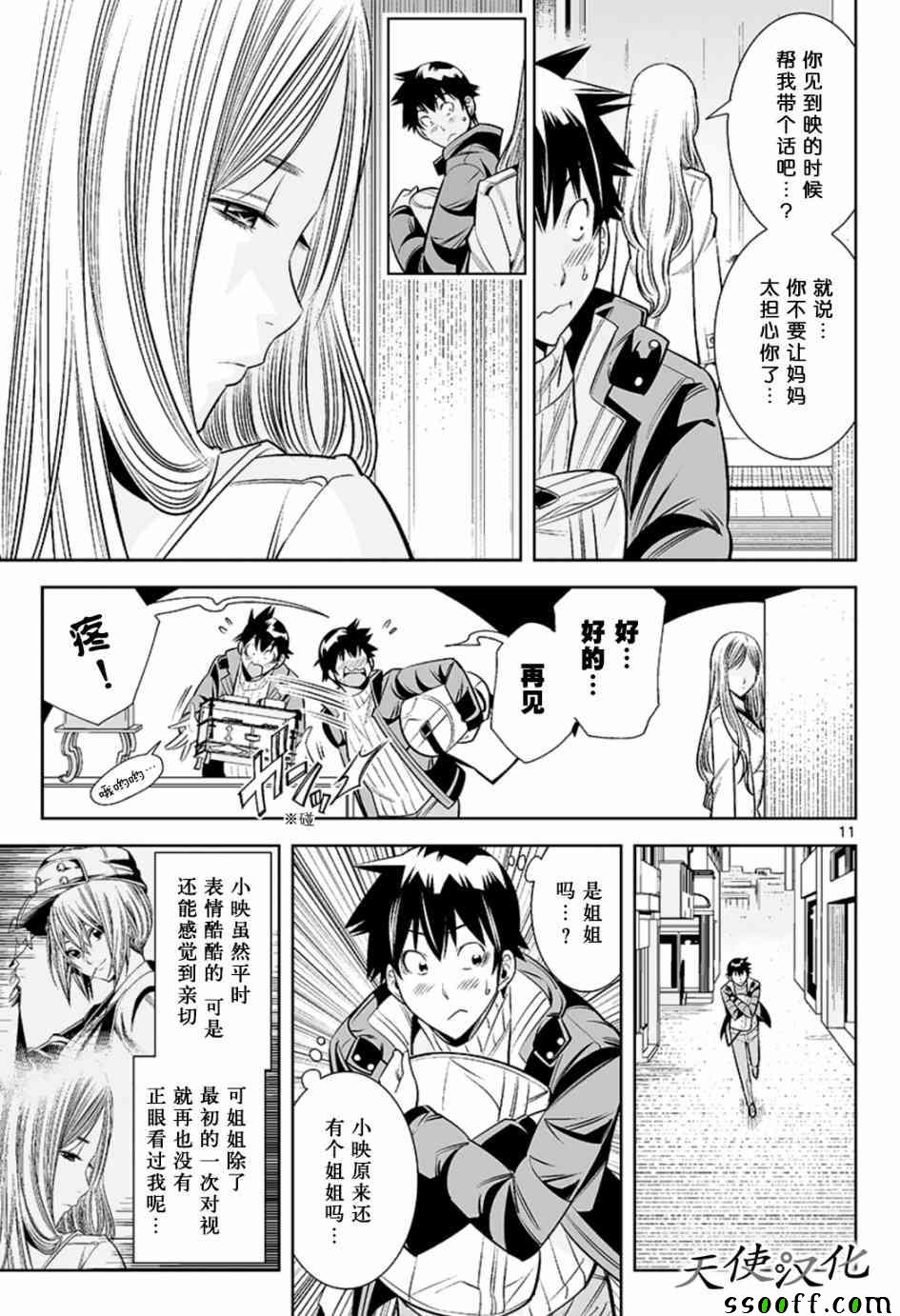 变身照相机韩漫全集-第39话无删减无遮挡章节图片 