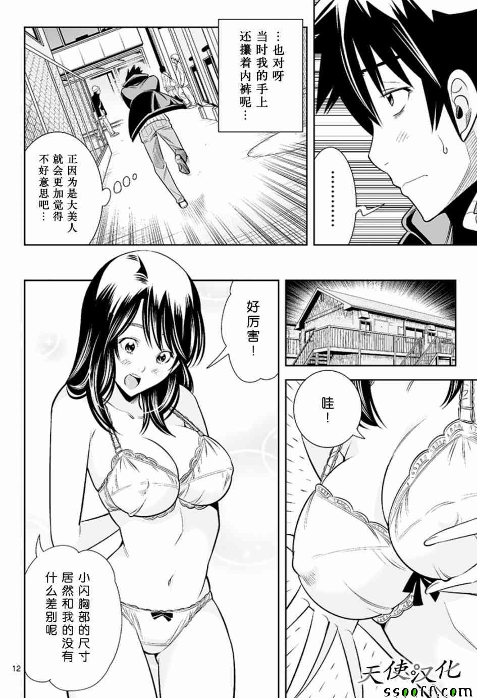 变身照相机韩漫全集-第39话无删减无遮挡章节图片 