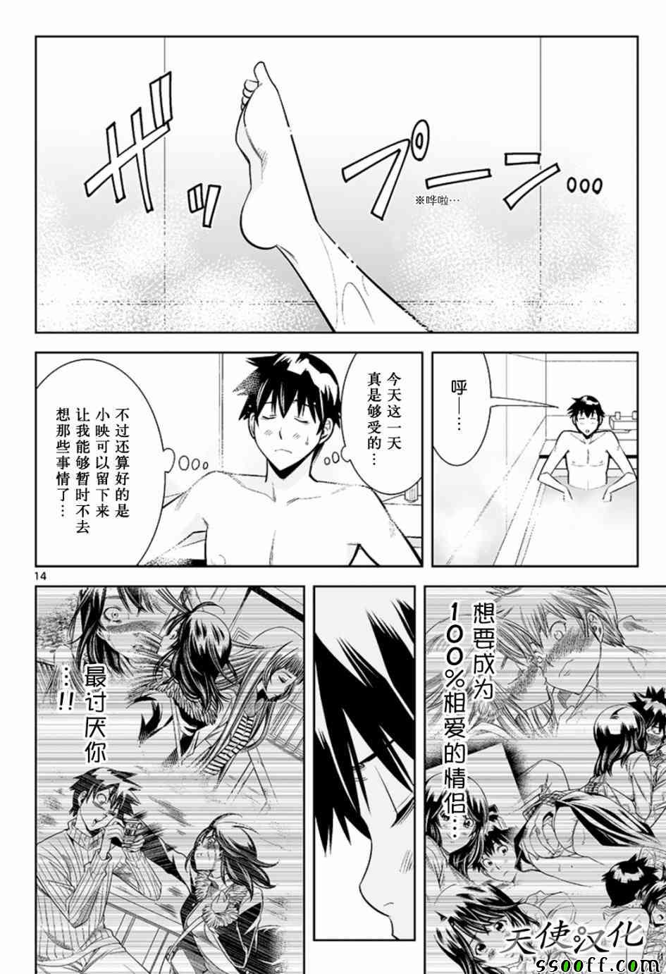 变身照相机韩漫全集-第39话无删减无遮挡章节图片 