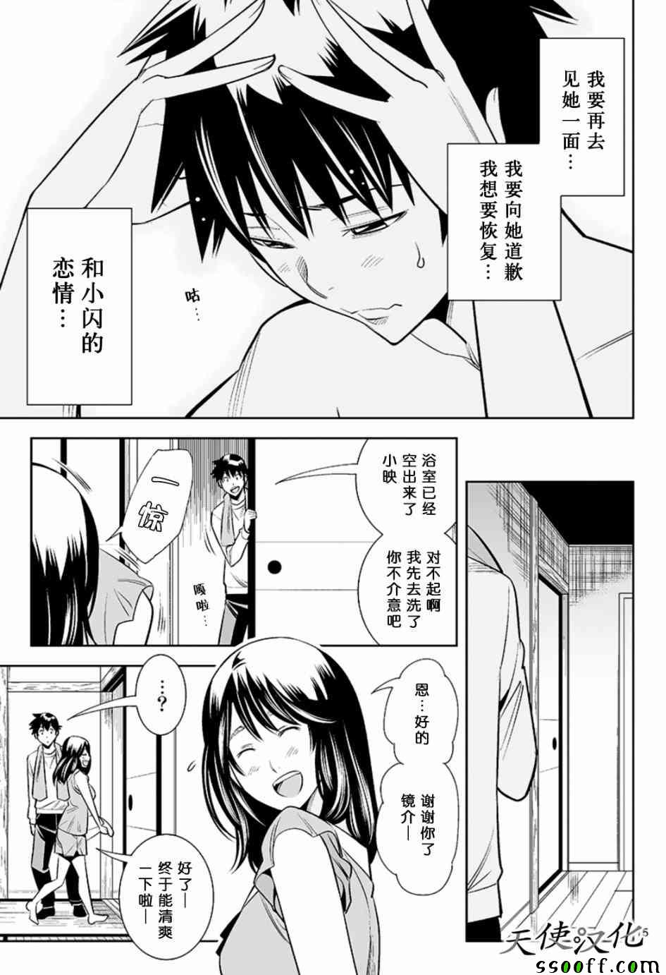 变身照相机韩漫全集-第39话无删减无遮挡章节图片 