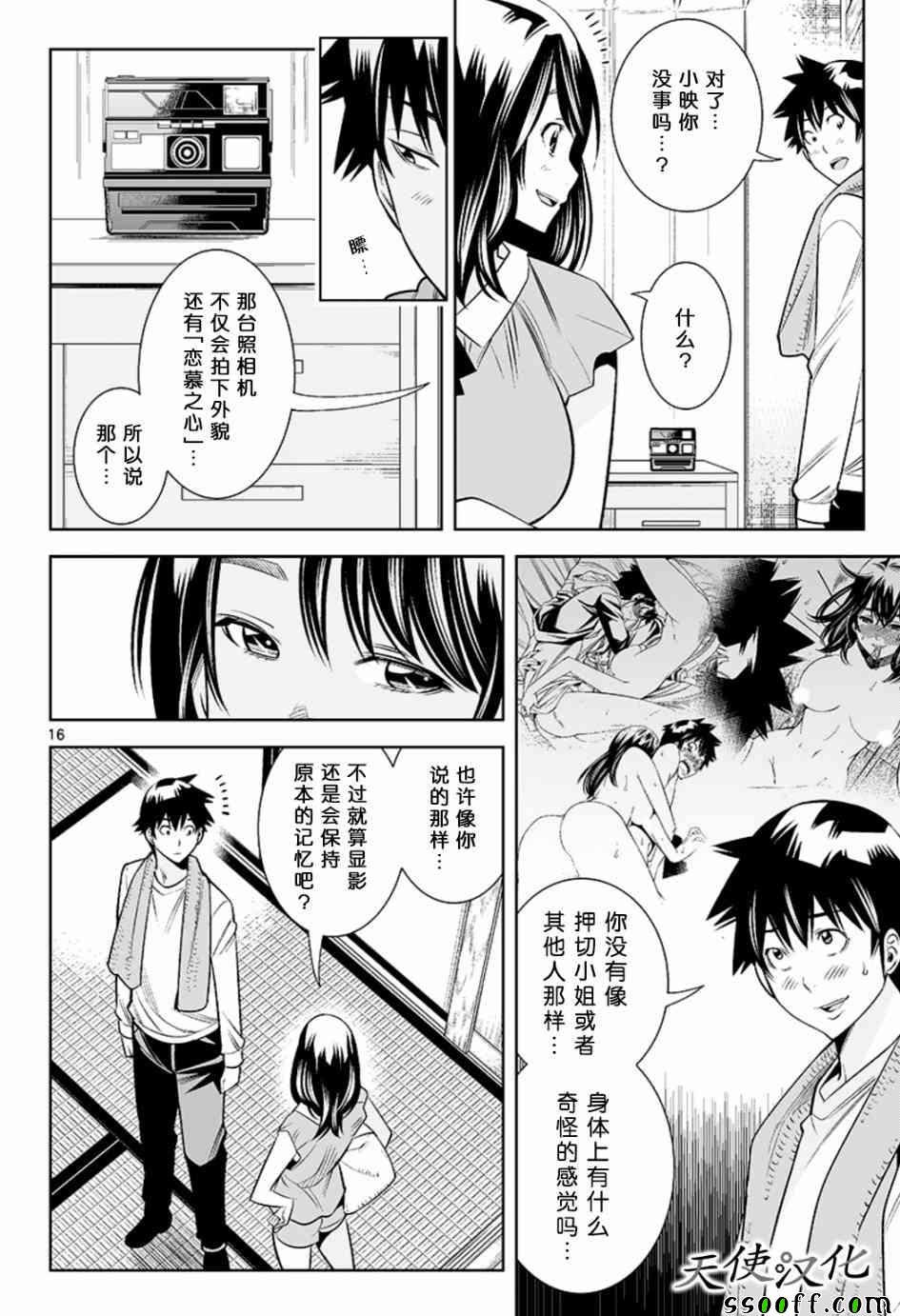 变身照相机韩漫全集-第39话无删减无遮挡章节图片 