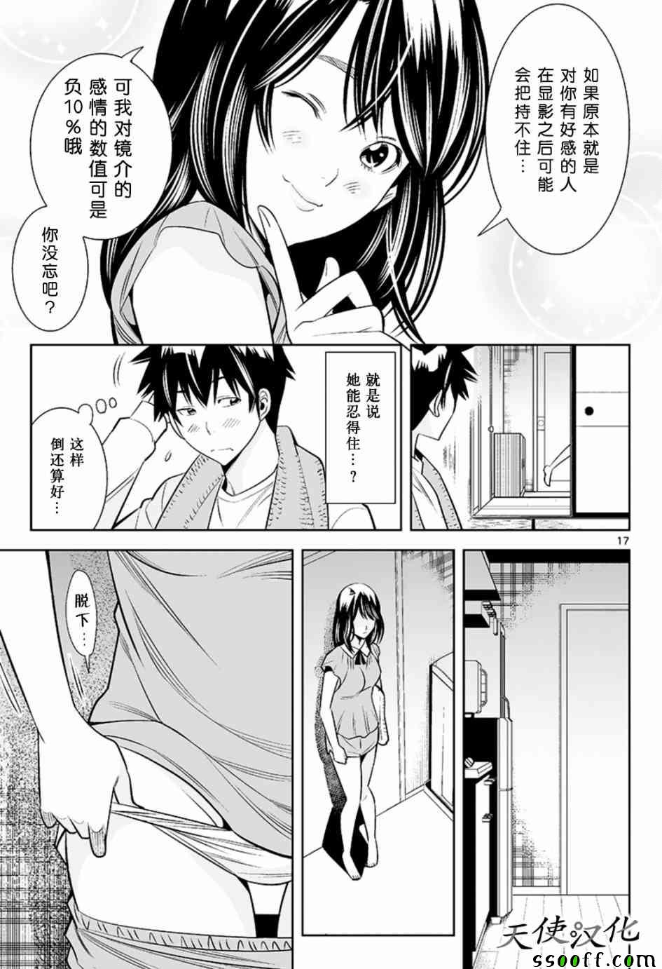 变身照相机韩漫全集-第39话无删减无遮挡章节图片 