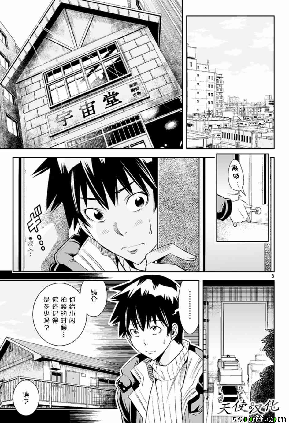 变身照相机韩漫全集-第39话无删减无遮挡章节图片 