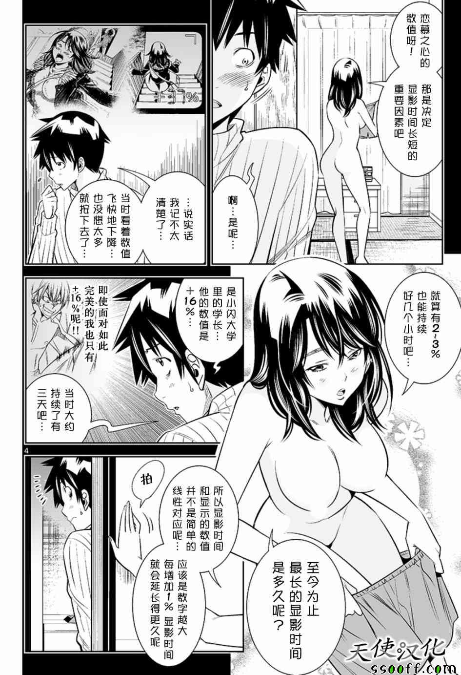 变身照相机韩漫全集-第39话无删减无遮挡章节图片 