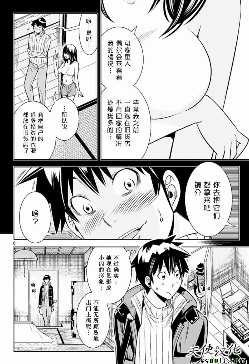 变身照相机韩漫全集-第39话无删减无遮挡章节图片 