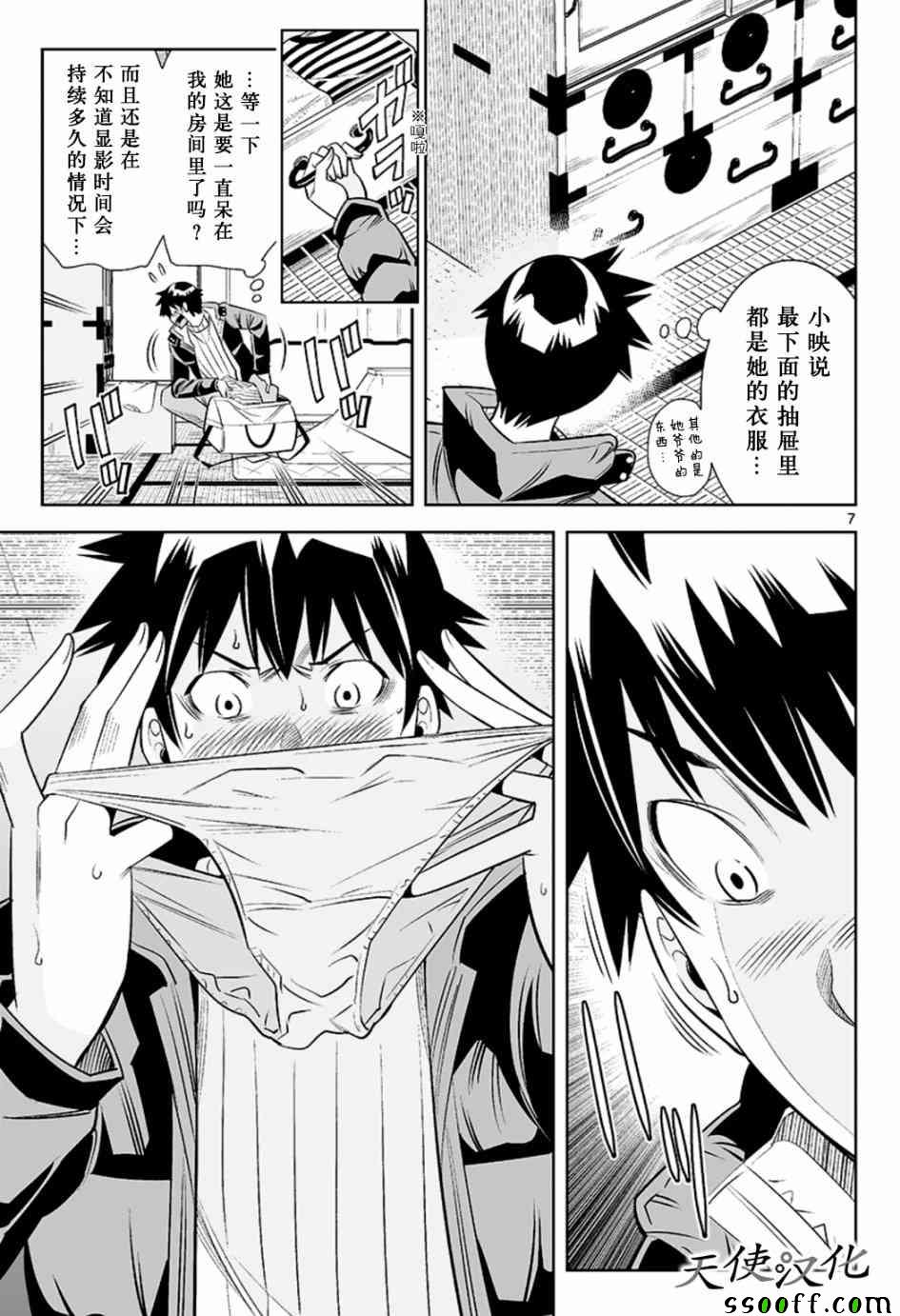 变身照相机韩漫全集-第39话无删减无遮挡章节图片 