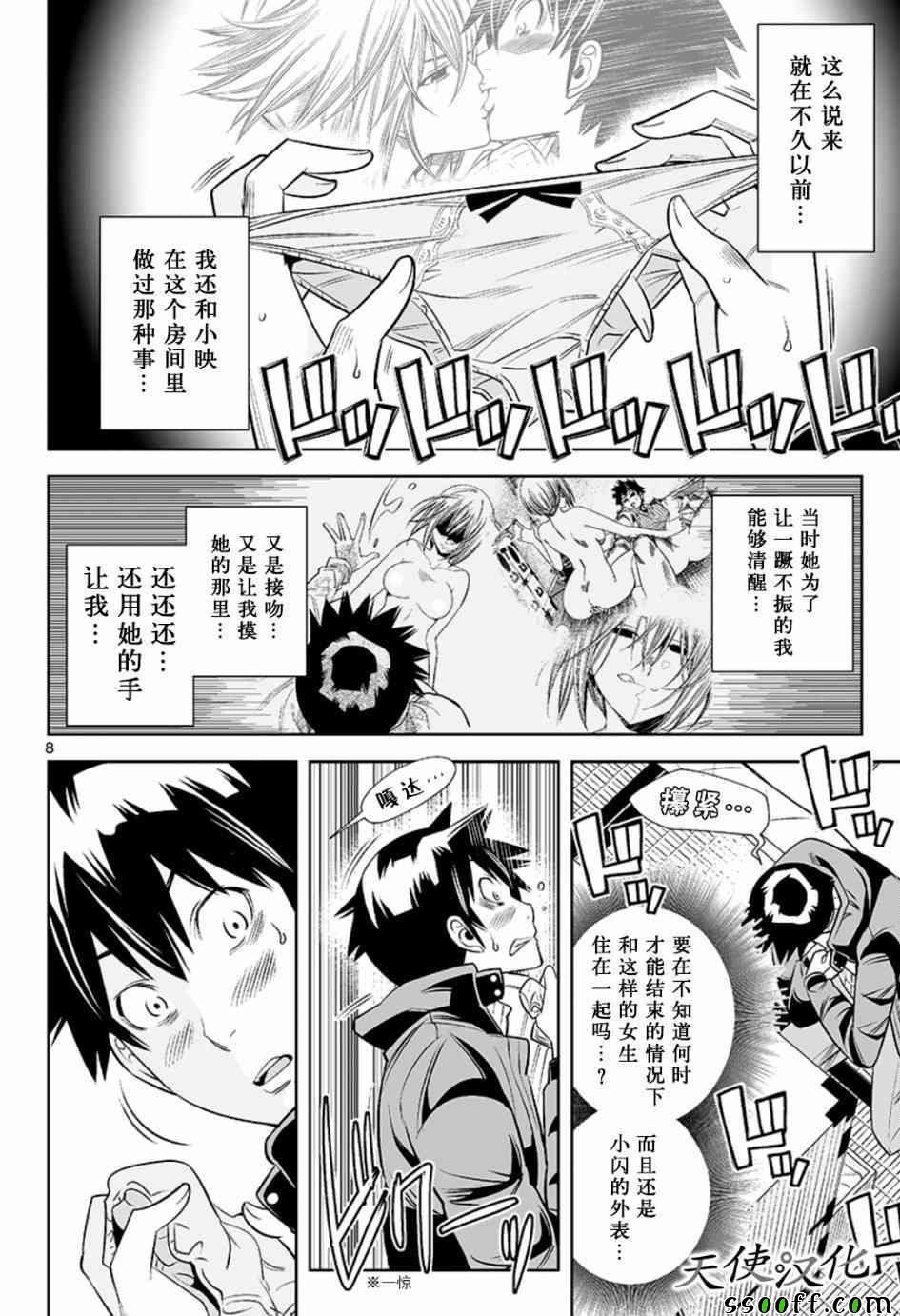 变身照相机韩漫全集-第39话无删减无遮挡章节图片 
